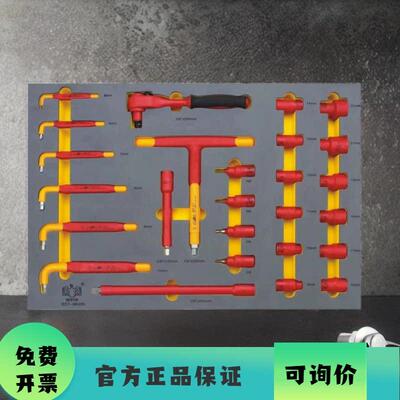 鹰之印绝缘工具VED套筒内六角扳手加长杆电动汽修工具1000V26件套
