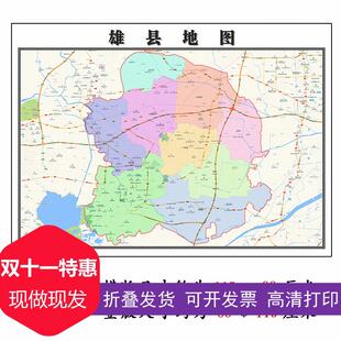 雄县地图1.15m保定市折叠家用高清办公室书房新款包邮现代墙贴