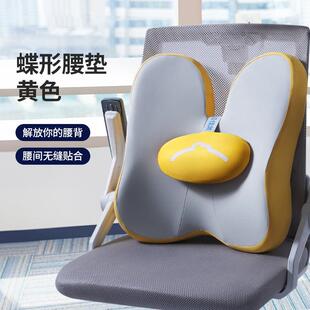 办公室护腰椅背靠垫电脑椅子座位腰部支撑垫座椅腰托 托靠枕腰枕