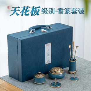 铜烧蓝香道套装用具礼盒入门祥云香炉高级打香篆工具香粉灰香具纯