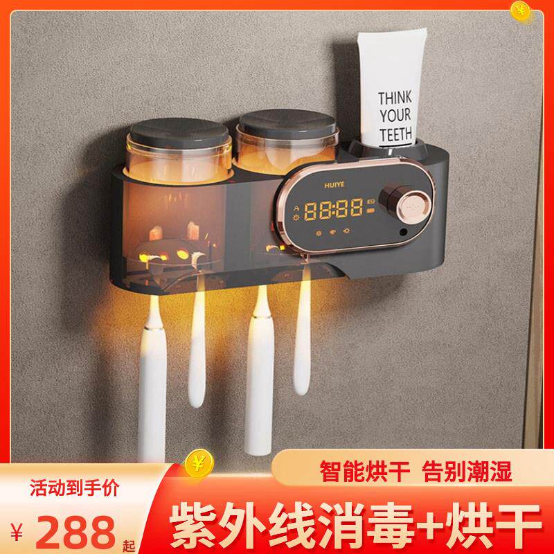 牙刷消毒器杀菌烘干紫外线智能牙杯烘干置物架壁挂式电动2022新款