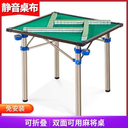 麻将桌折叠简易两用手搓家用小型静音手动棋牌桌子面板手洗麻雀桌