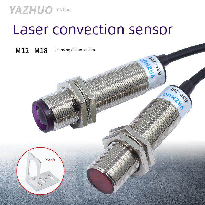 激光通束传感器M18 E3F-20C1/L远距离传感器20m红外可调光光电开