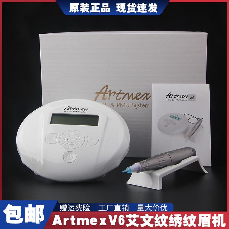 艾文小飞碟纹绣机 全抛式纹眉机雾眉眼线漂唇mts微针中胚浅导痘印