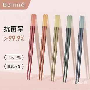 尖头筷子 彩色合金筷子家用一人一筷高颜值抗菌防霉公筷耐高温日式