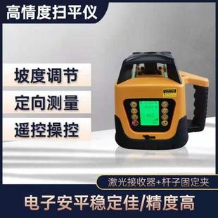 自动激光水平仪高精度扫平仪水泥整平机发射器平地机坡度显示