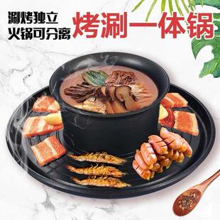 涮烤一体锅家用烤肉火锅一体锅涮烤锅韩式烧烤锅烤涮一体锅烧烤盘