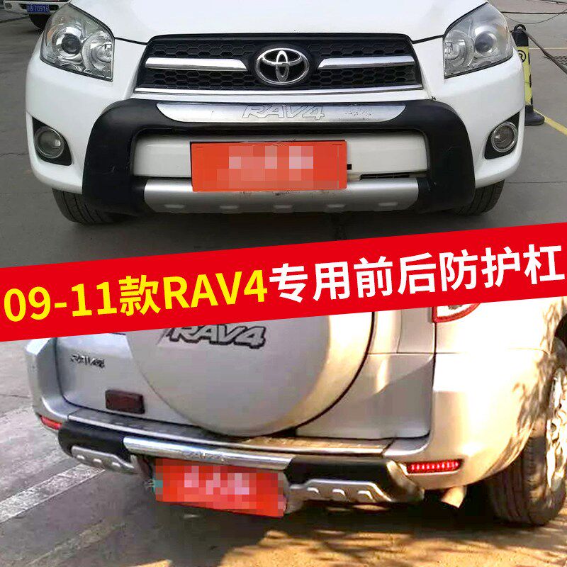 适用于09 10 11 12款RAV4前后护杠前杠后杠加装防撞杠保险杠改装