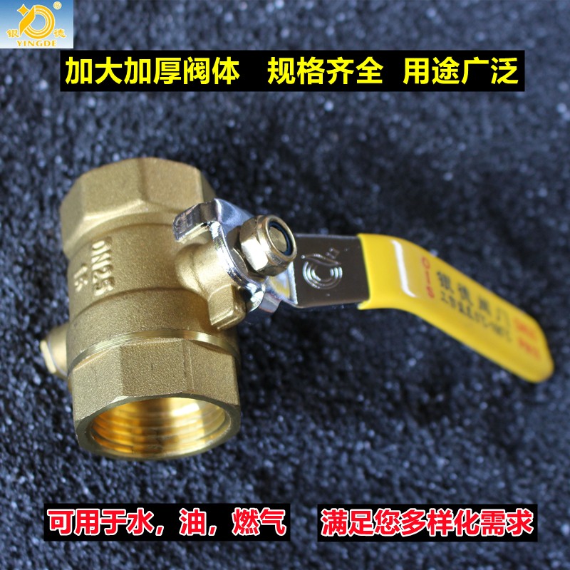 银德暖气加厚热力双内丝测温黄铜球阀6分内螺纹DN20铜球阀门1寸25