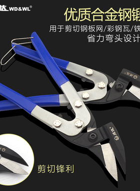 威达钣金剪 铁皮剪不锈钢 重型铁剪刀 平头航空剪 金刚网剪W40310