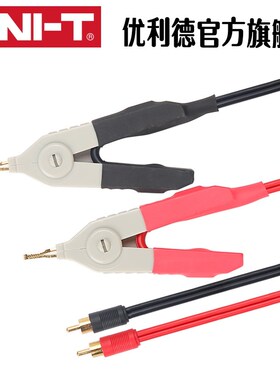 优利德原厂 凯氏夹双屏蔽线 UT620A/UT620B专用测试线