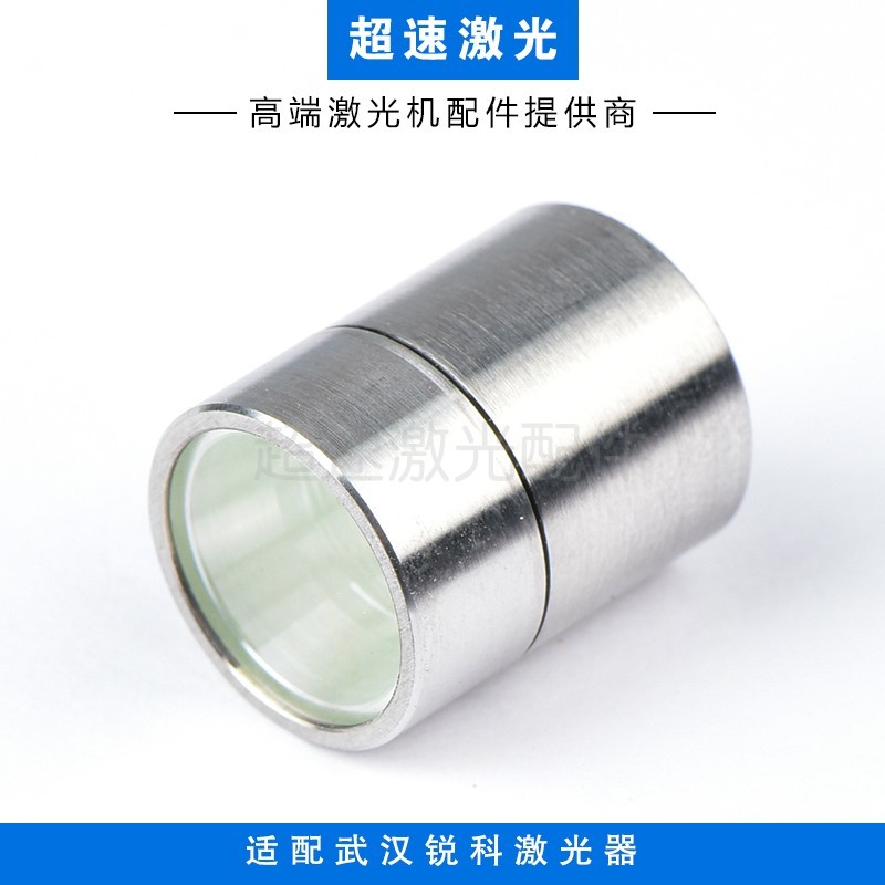 光纤器QBH保护窗 武汉锐科晶体帽深圳创鑫激光器输出头窗口保护镜
