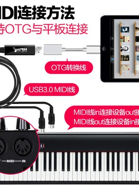 专用芯片五针midi线2米   USB转MIDI连接线 MidiPort电子鼓电子琴