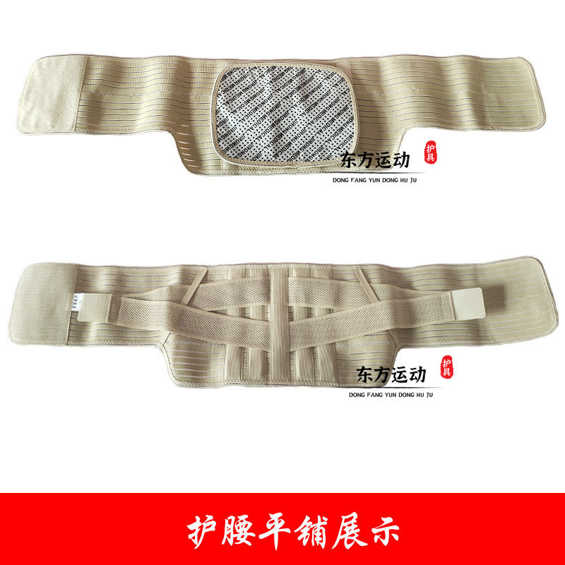 冀荣护腰带钢板男女腰部疼夏四季透气腰围子可拆卸发热垫保暖腰托