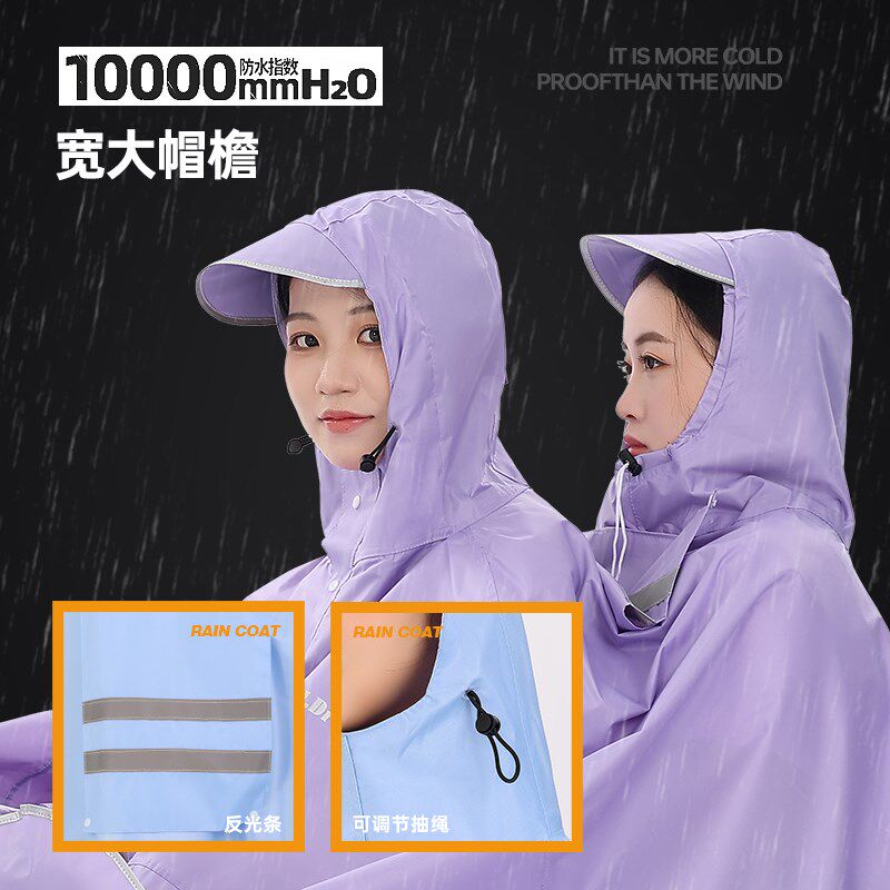 滇之佳加厚加大牛津布双人电动摩托车雨衣可调节帽绳遮脚反光雨衣
