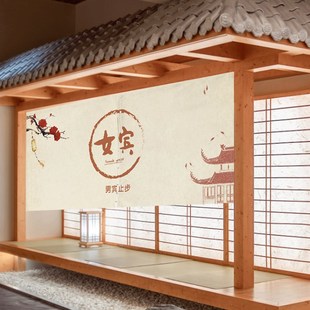 澡堂浴室挂帘男士女士止步挂帘男女汤男女宾门帘半帘温泉门帘半帘