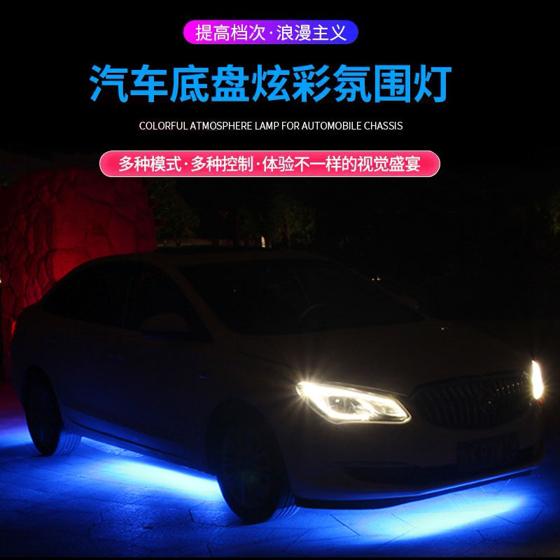 汽车底盘灯装饰氛围灯防水声控爆闪警示照地灯幻彩流光灯led灯带