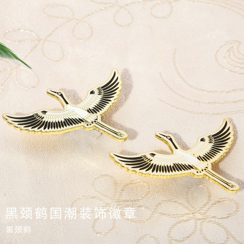 黑颈鹤国潮风合金蝴蝶扣装饰徽章胸针