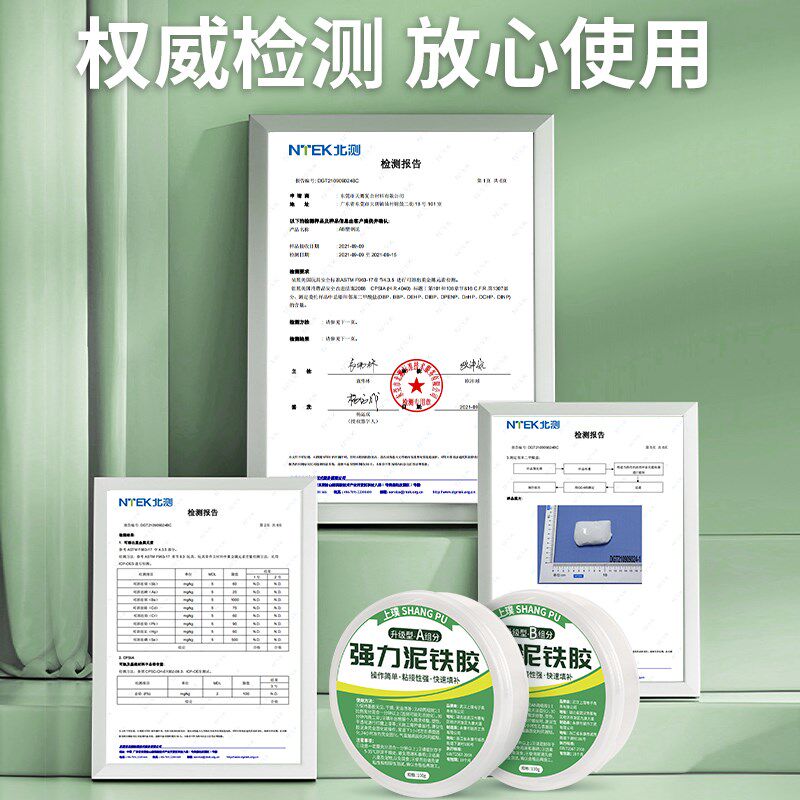 强力泥铁胶修补塑形铁泥胶缝隙填充固化泥塑钢土ab胶金属焊接漏堵