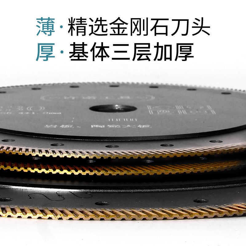 许诺凸台波纹230 250岩板锯片桥切红外线350加水切专用金刚石锯片