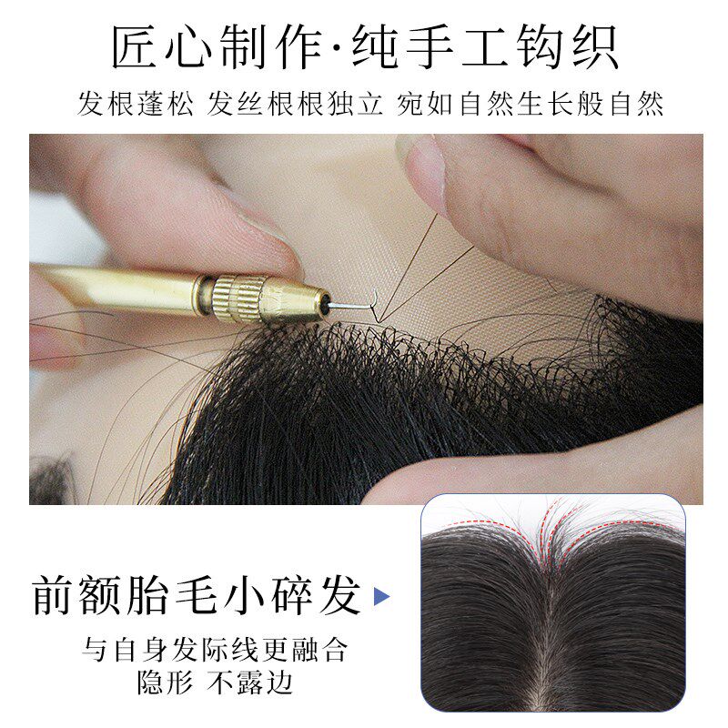 轻薄双递针假发片女头顶遮白发胎毛刘海自然无痕真发全真发补发片