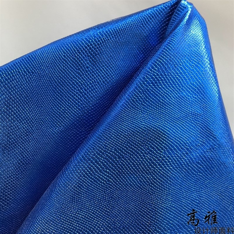 蓝色金属小蛇皮纹亮面皮革面料 软包 硬包皮料 镜面革cos演出布料