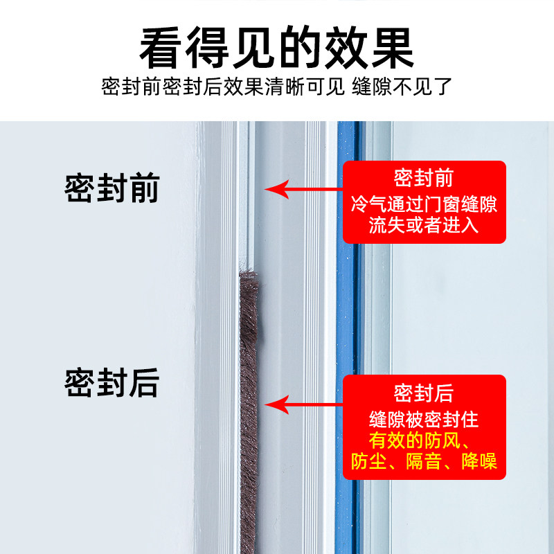门窗密封条防风防尘玻璃推拉门窗防撞条窗户缝隙隔音挡风保暖毛条