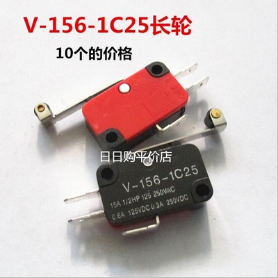 微动 微型行程限位开关V-156-1C25 OV-156-1C25 3脚长柄带滚轮