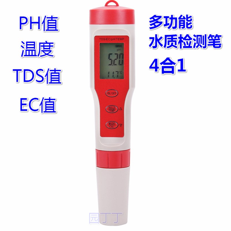 多功能水质检测仪电导率ph检测计tds测试笔tds/ph/ec/temp四合一