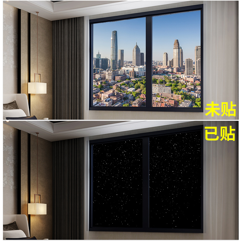 窗户遮光玻璃贴纸防窥视全遮光防走光窗纸防晒遮阳神器不透光贴膜