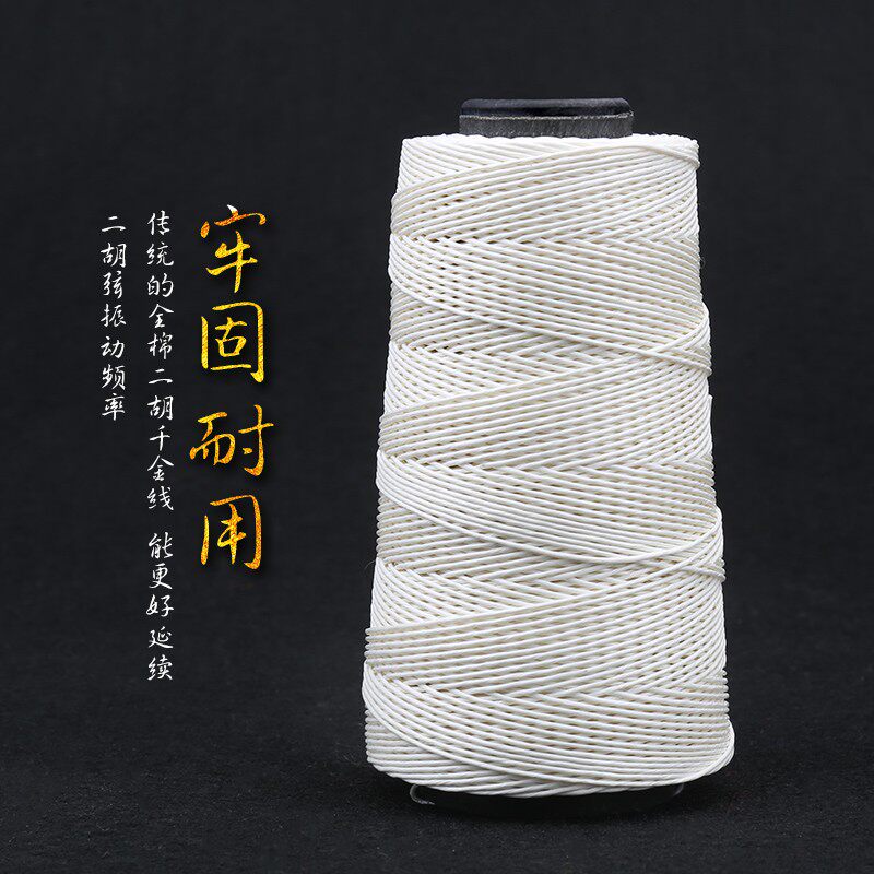 整桶二胡千斤线 专业厚实白千斤线 优质宝塔线 耐磨耐用 二胡推荐