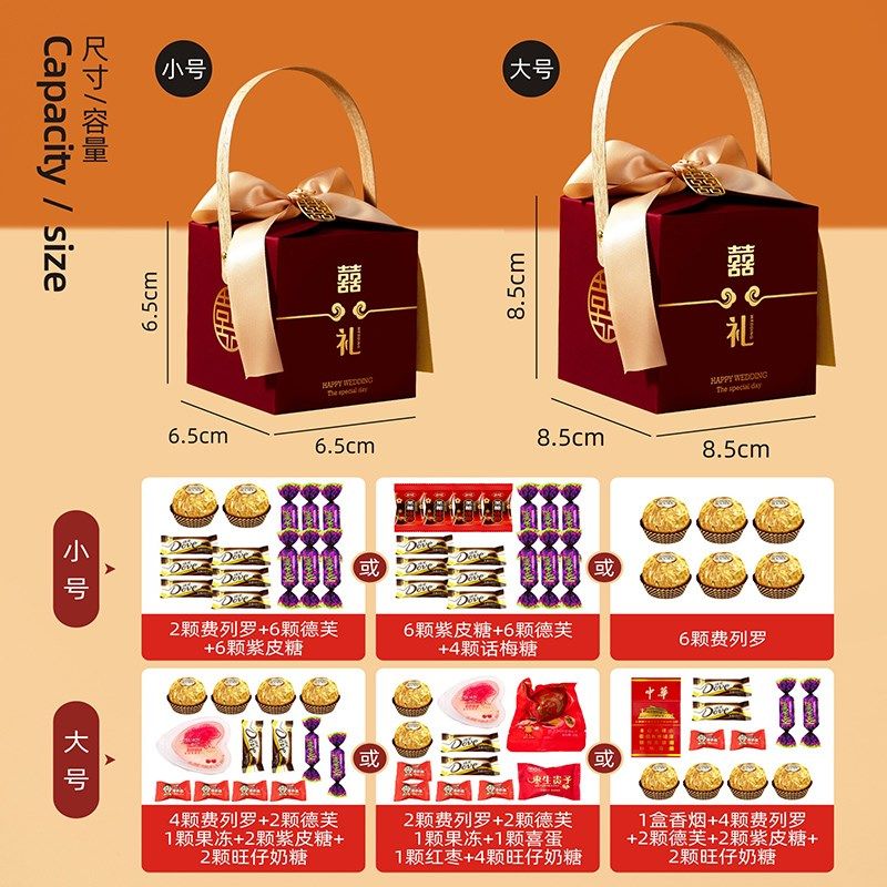 结婚喜糖盒2024新款婚礼糖果盒子伴手礼盒高级感空盒糖袋子包装盒