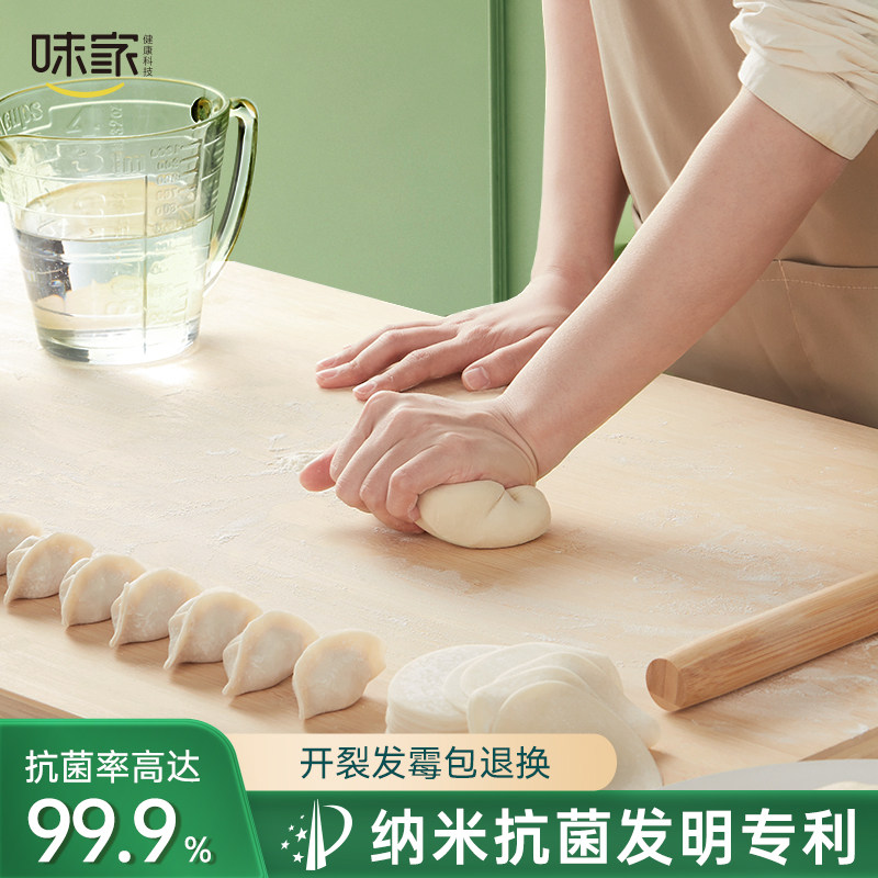 味家擀面板家用和面板案板厨房大切菜板楠竹防霉揉面实木砧板