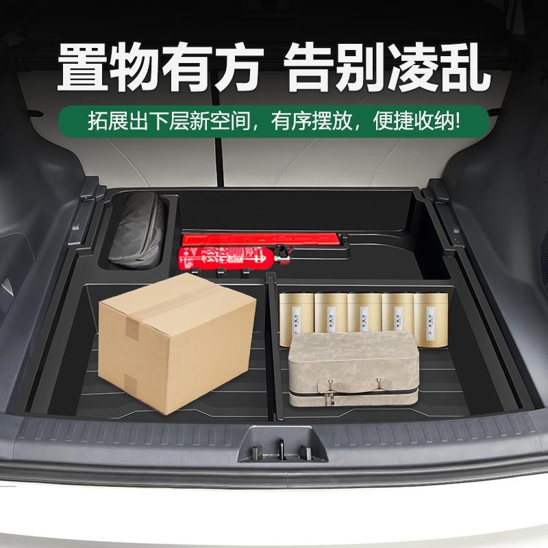 星舰7后尾箱储物盒收纳盒隔板填平置物箱工具箱汽车用品