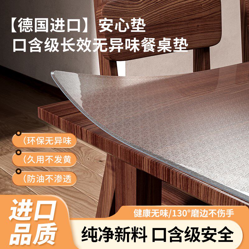 竹月阁桌布pvc桌子保护垫茶几餐桌垫防水防油免洗桌面透明软玻璃