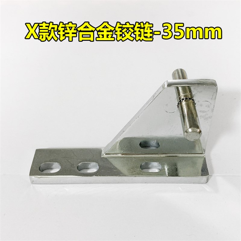 X款 星星冰箱门铰链四门冰柜配件格林斯达冷雪柜穗凌合页五金门轴图片