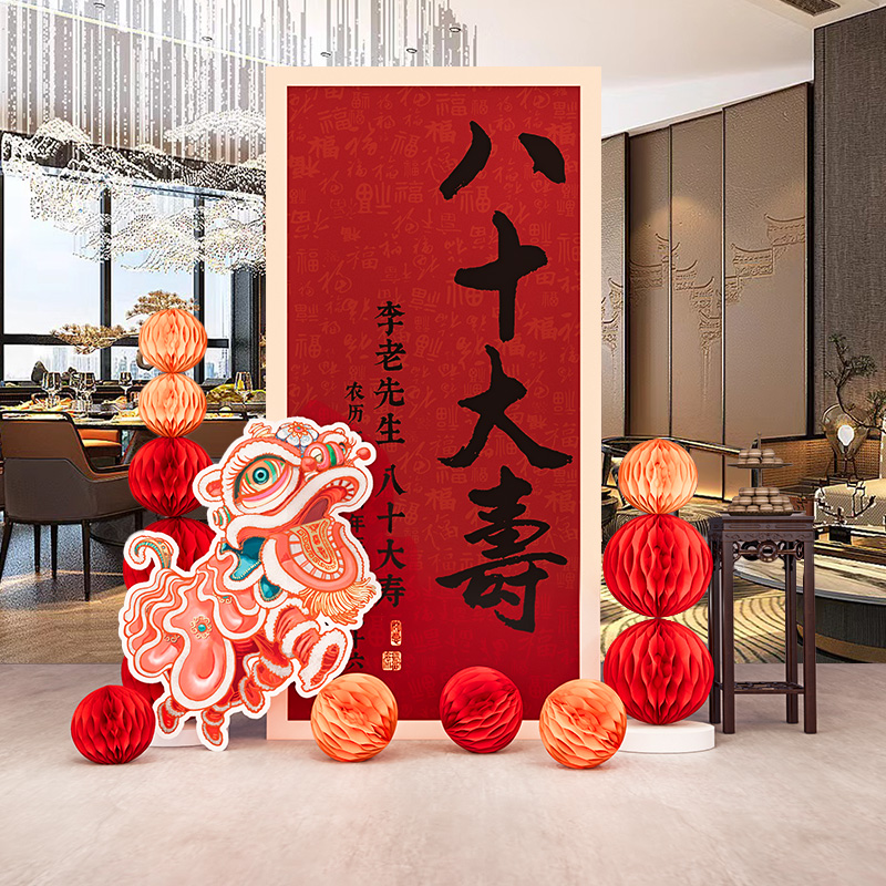 老人八十大寿宴场景布置装饰用品60生日70祝寿迎宾牌摆件kt板定制
