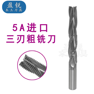 木工三刃粗皮铣刀螺旋波纹开槽切割修边全合金开料出榫螺纹精铣刀