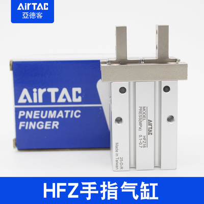 亚德客气动HFZ/HFY/HFP/HFR6/10/16/20/25/32/40平行夹爪手指气缸