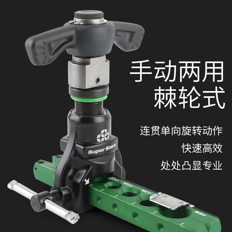 圣霸棘轮手电动两用偏心扩口器扩管器空调铜管英制打喇叭口胀管器