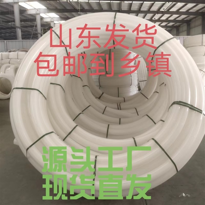 白色PE管塑料管地埋管打井管4分6分8分1寸穿线管注浆管