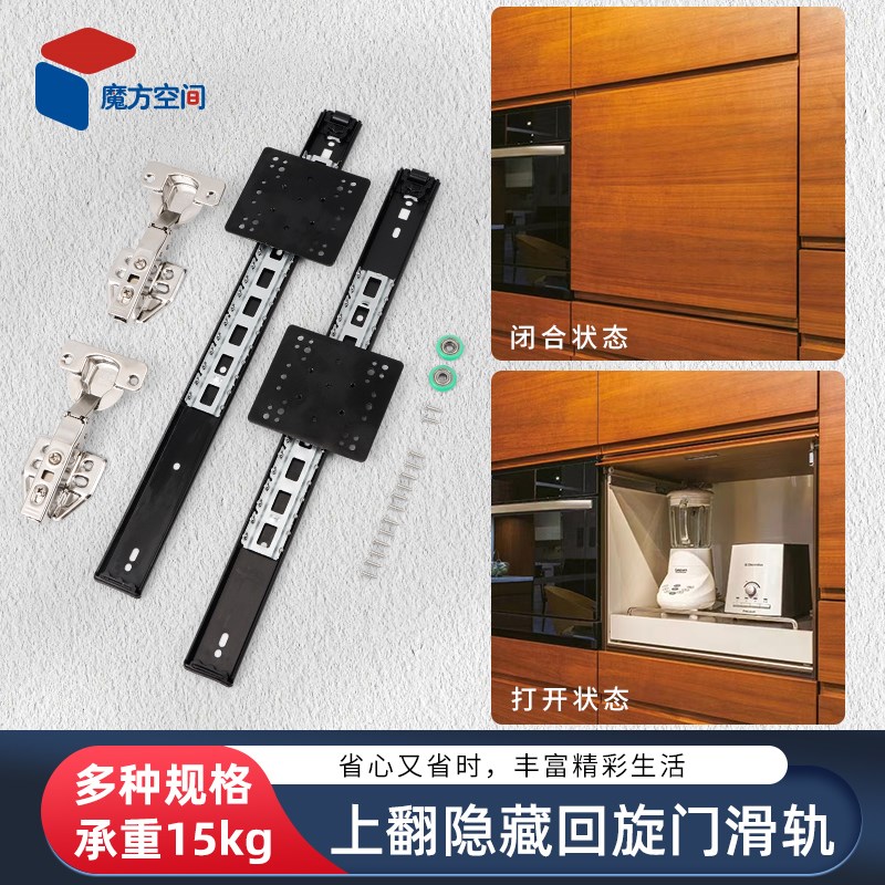 空调柜门上翻隐藏折叠回旋门轨道顶装橱柜侧翻内藏口袋门五金配件