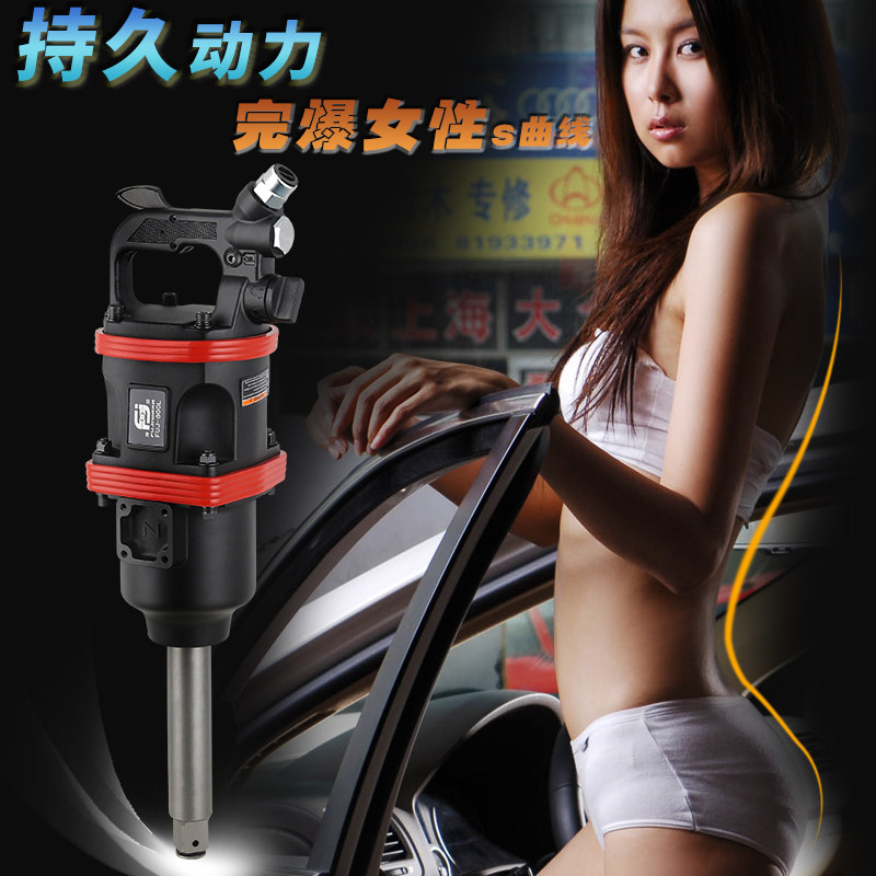 藤原1寸大风炮 重工业级组装大货车卸轮胎汽修风炮机气动扳手工具