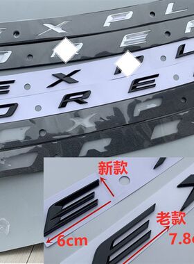 适用于20-24新款福特探险者机盖字母标引擎盖车标尾标装配件