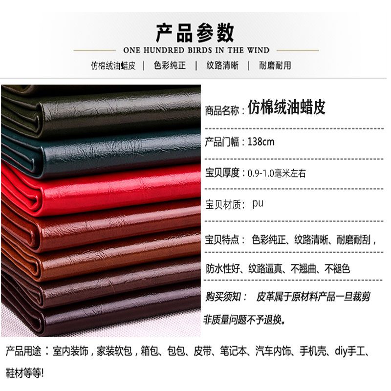 加厚PU油蜡皮皮革面料沙发汽车坐椅皮料卡座软硬包人造革防水皮子