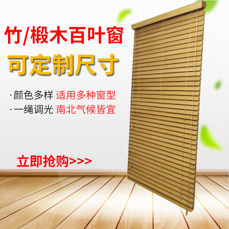 实木木百叶窗帘木制日式中式遮光帘卫生间升降卷帘客厅木帘竹帘