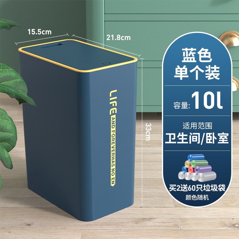 夹缝家用垃圾桶按压式扁长方形筒厨房客厅小窄带盖厕所卫生间纸篓