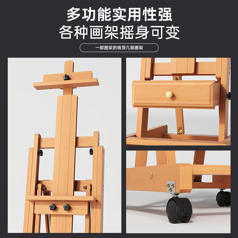 榉木画架平立两用画板套装木制美术生可升降带平放复古式落地木质