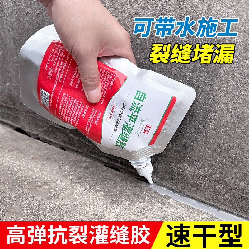 灌缝胶水泥地面裂缝修补剂楼顶防水补漏材料高弹外墙填缝胶堵漏王