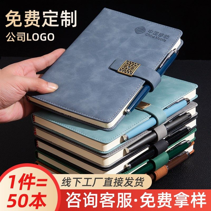 免费定制a5笔记本子可印logo印字公司企业商务会议记录本订做b5皮